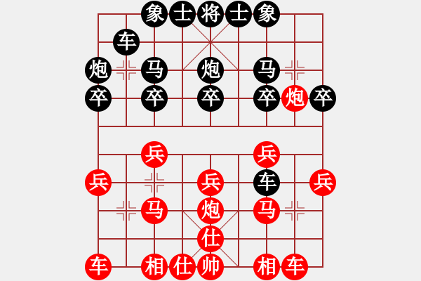 象棋棋譜圖片：7951xxx紅負(fù)葬心【中炮對(duì)左三步虎轉(zhuǎn)列炮】 - 步數(shù)：20 