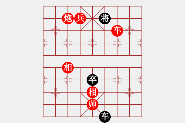 象棋棋譜圖片：贏一盤實在難[紅先勝] -VS- zhenhua_zhu[黑] 中炮對反宮馬 - 步數(shù)：135 