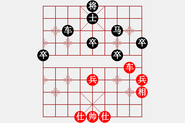 象棋棋譜圖片：兵王(2段)-負(fù)-bbboy002(9級(jí)) - 步數(shù)：70 