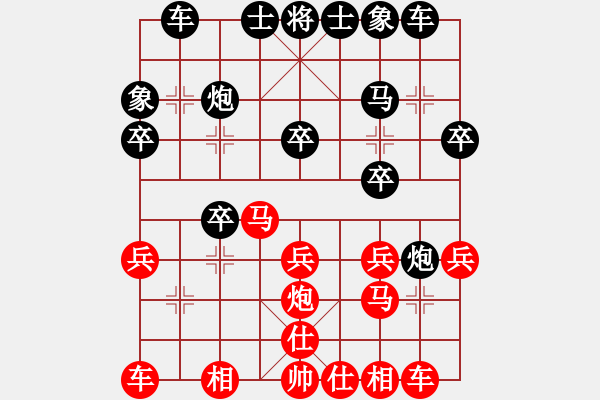 象棋棋譜圖片：聆聽杯5-4風(fēng)云再起負(fù)張柯新.pgn - 步數(shù)：20 