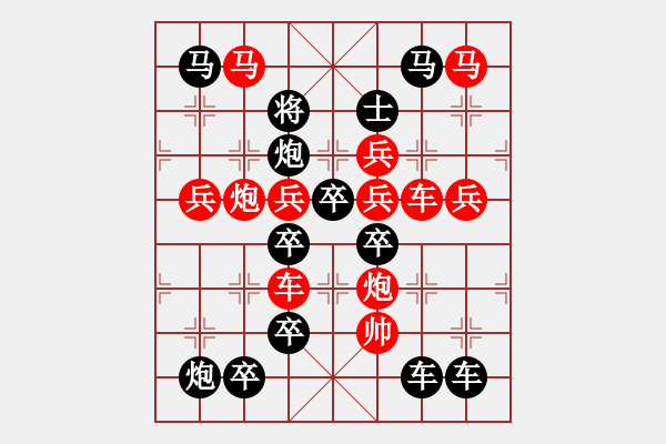 象棋棋譜圖片：【圖組（12星座）】雙魚座06-25（時(shí)鑫 試擬） - 步數(shù)：0 