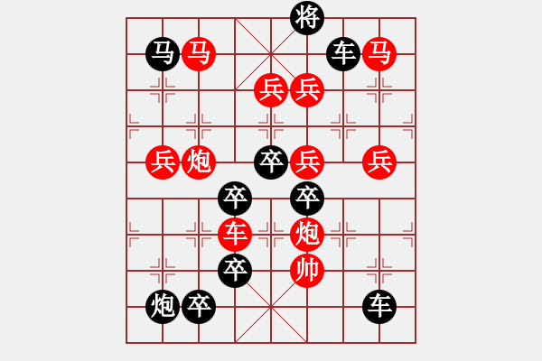 象棋棋譜圖片：【圖組（12星座）】雙魚座06-25（時(shí)鑫 試擬） - 步數(shù)：10 