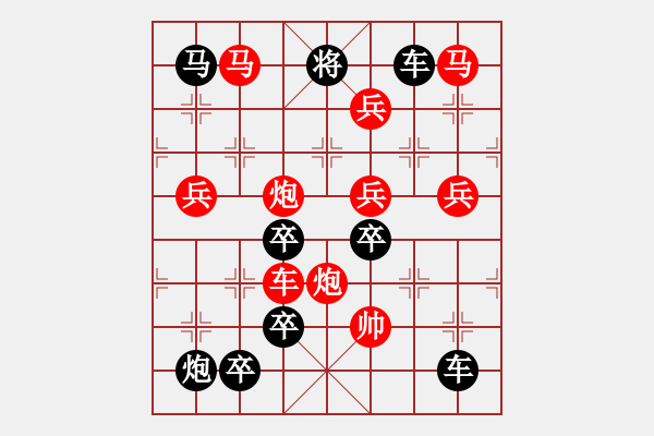 象棋棋譜圖片：【圖組（12星座）】雙魚座06-25（時(shí)鑫 試擬） - 步數(shù)：30 