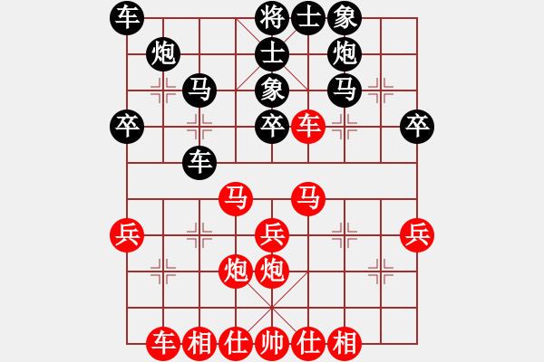 象棋棋譜圖片：陳雪屏     先負 董定一     - 步數(shù)：30 