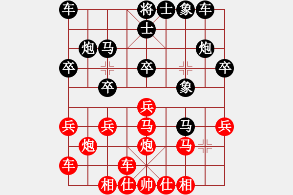 象棋棋譜圖片：橫才俊儒[292832991] -VS- 依然是你[2545236681] - 步數(shù)：20 