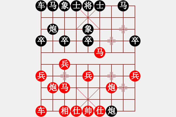 象棋棋譜圖片：葬心紅勝蘭子g【對(duì)兵轉(zhuǎn)兵底炮】 - 步數(shù)：20 