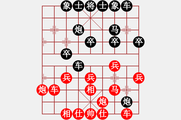 象棋棋譜圖片：池中清水[紅先負(fù)] -VS- 無(wú)為有就[黑] 五七炮互進(jìn)三兵對(duì)屏風(fēng)馬 - 步數(shù)：30 