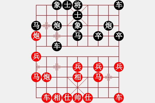 象棋棋譜圖片：進兵局 - 步數(shù)：20 