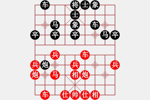 象棋棋譜圖片：謝靖       先和 肖革聯(lián)     - 步數(shù)：30 