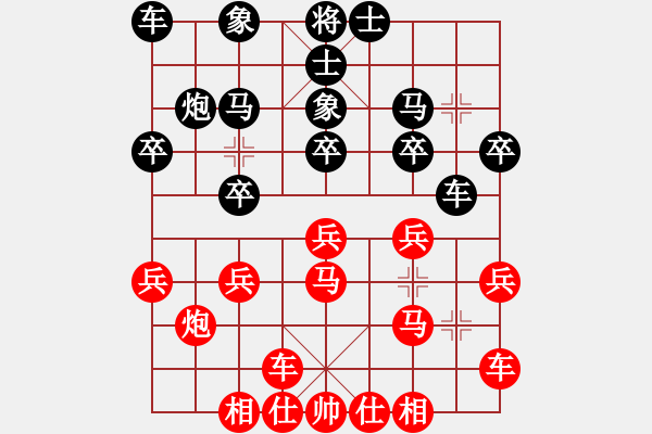 象棋棋譜圖片：橫才俊儒[292832991] -VS- 再燃一支煙[1169301288] - 步數(shù)：20 