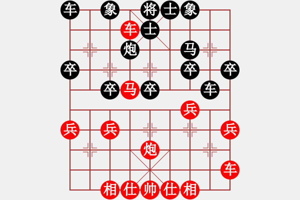 象棋棋譜圖片：橫才俊儒[292832991] -VS- 再燃一支煙[1169301288] - 步數(shù)：30 