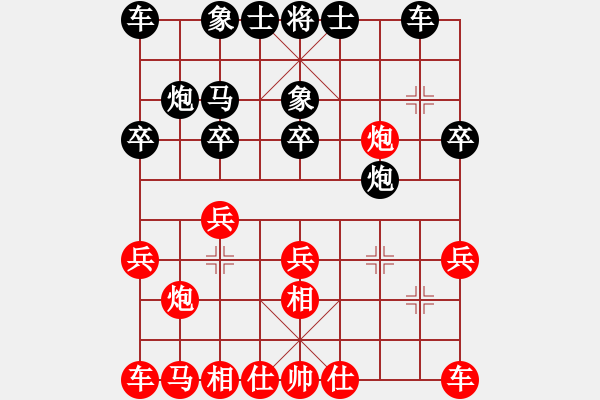 象棋棋譜圖片：仙人指路（業(yè)四升業(yè)五評測對局）我后勝 - 步數(shù)：20 