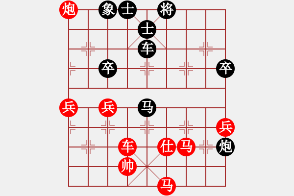 象棋棋譜圖片：感到發(fā)(8段)-負(fù)-無(wú)天決(8段) - 步數(shù)：64 