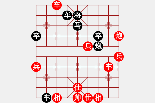 象棋棋譜圖片：邵挺杰 先勝 黎德志 - 步數(shù)：77 