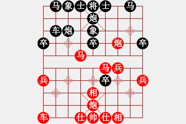 象棋棋譜圖片：baomaerhao(7段)-勝-雙魚座阿狄(9段) - 步數(shù)：30 