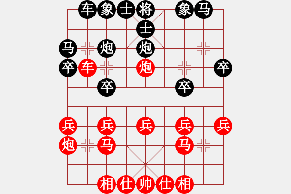 象棋棋譜圖片：飛云戰(zhàn)士一(風(fēng)魔)-負-夢入神即(天罡) - 步數(shù)：20 