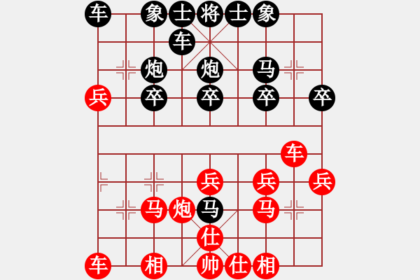 象棋棋譜圖片：春天[1327989608] -VS- 橫才俊儒[292832991] - 步數(shù)：20 