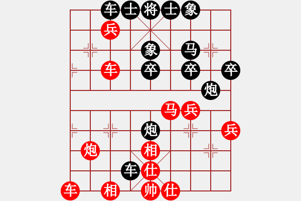 象棋棋譜圖片：春天[1327989608] -VS- 橫才俊儒[292832991] - 步數(shù)：40 