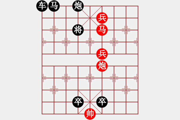 象棋棋譜圖片：第391關(guān) - 步數(shù)：0 