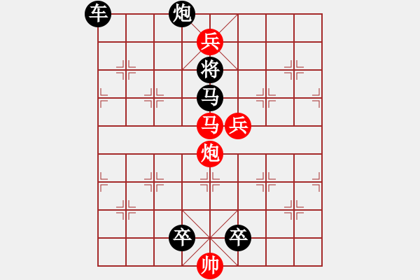 象棋棋譜圖片：第391關(guān) - 步數(shù)：10 