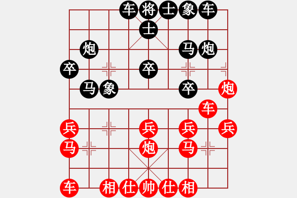 象棋棋譜圖片：網(wǎng)絡(luò)象棋天天賽場 yugong選 先負 紙醉金迷。 - 步數(shù)：20 