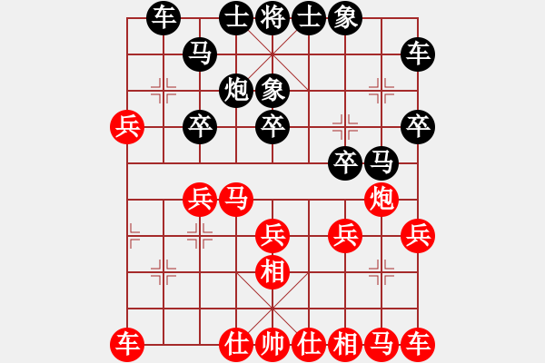 象棋棋譜圖片：奇兵良(3段)-和-凌絕頂(8段) - 步數(shù)：20 