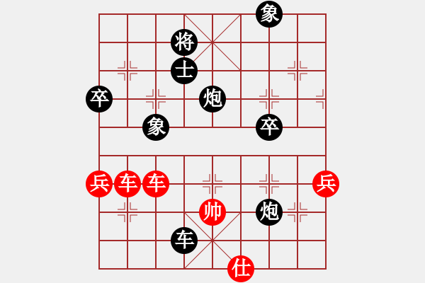 象棋棋譜圖片：中炮進(jìn)七兵橫車(chē)對(duì)屏風(fēng)馬（佳佳象棋拆棋）紅勝 - 步數(shù)：100 