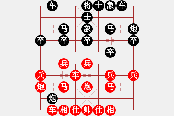 象棋棋譜圖片：中炮進(jìn)七兵橫車(chē)對(duì)屏風(fēng)馬（佳佳象棋拆棋）紅勝 - 步數(shù)：20 