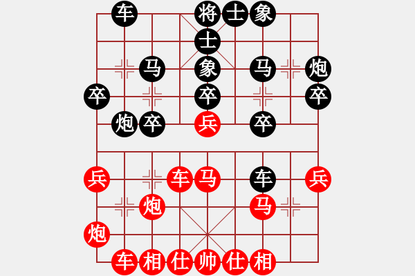 象棋棋譜圖片：中炮進(jìn)七兵橫車(chē)對(duì)屏風(fēng)馬（佳佳象棋拆棋）紅勝 - 步數(shù)：30 