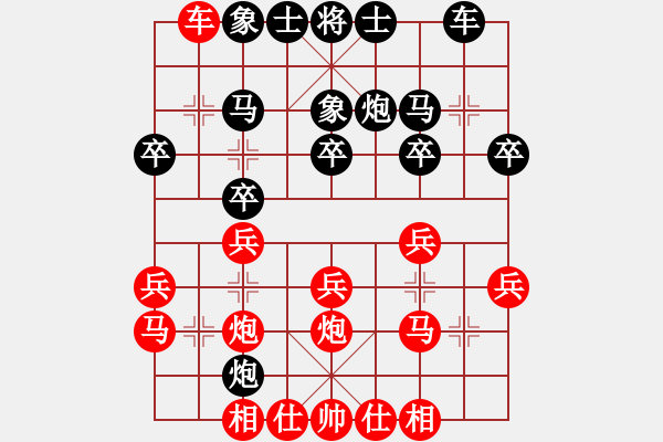 象棋棋譜圖片：戴其芳 先勝 付卓 - 步數(shù)：20 