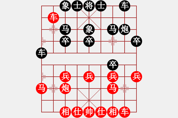 象棋棋譜圖片：棋實你懂得(北斗)-勝-我喜歡舒淇(9星) - 步數(shù)：20 