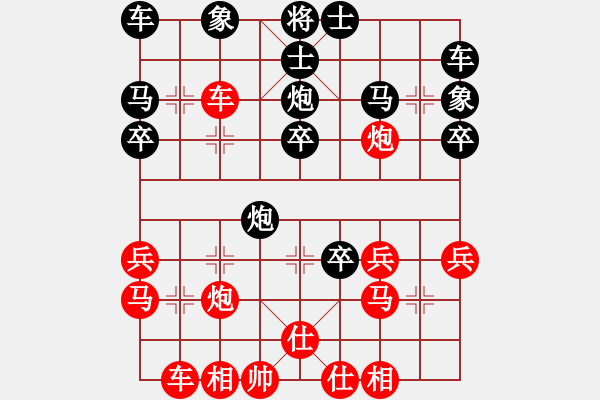 象棋棋譜圖片：蜀漢諸葛亮(8段)-勝-白衣秀士(8段) - 步數(shù)：30 