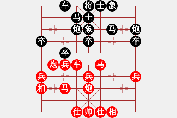 象棋棋谱图片：陈翀 先负 王跃飞 - 步数：30 