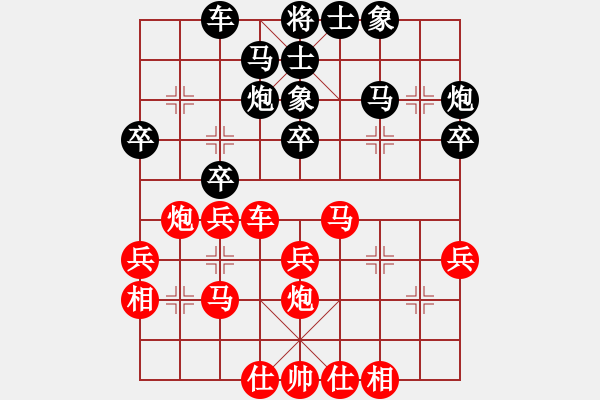 象棋棋譜圖片：陳翀 先負(fù) 王躍飛 - 步數(shù)：30 