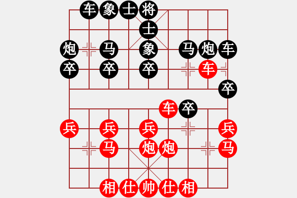 象棋棋譜圖片：飛毛腿[紅] -VS- ★龍口浪子★[黑](2) - 步數(shù)：20 