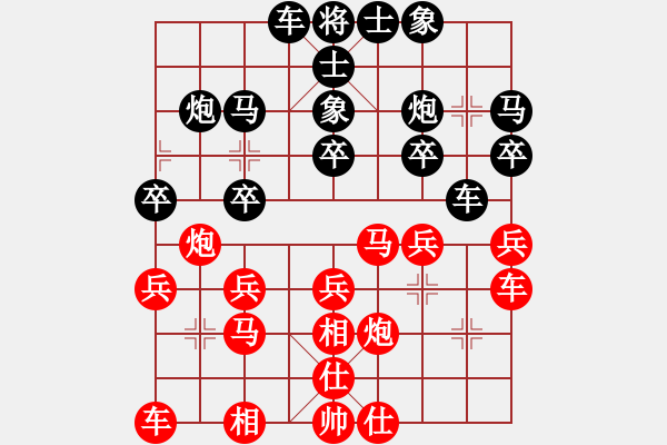 象棋棋譜圖片：戰(zhàn)神大官人[紅] -VS- 小刀子[黑] - 步數(shù)：20 