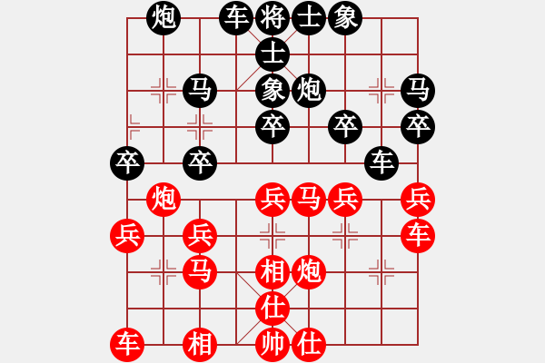 象棋棋譜圖片：戰(zhàn)神大官人[紅] -VS- 小刀子[黑] - 步數(shù)：30 