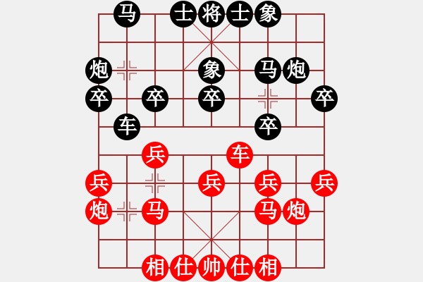 象棋棋谱图片：广东吕钦 VS 黑龙江赵国荣 - 步数：20 