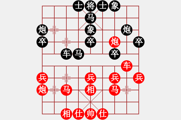 象棋棋谱图片：广东吕钦 VS 黑龙江赵国荣 - 步数：30 