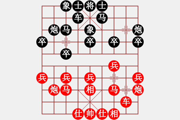 象棋棋譜圖片：呂欽 先勝 蔣川 - 步數(shù)：20 