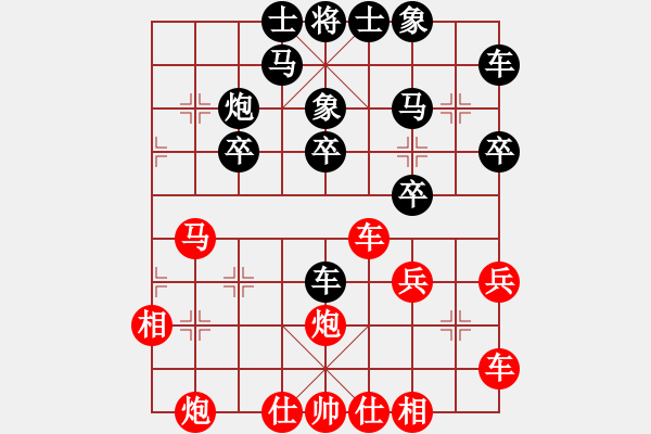 象棋棋譜圖片：旋風(fēng)天下八(月將)-勝-明月幾時有(日帥) - 步數(shù)：30 