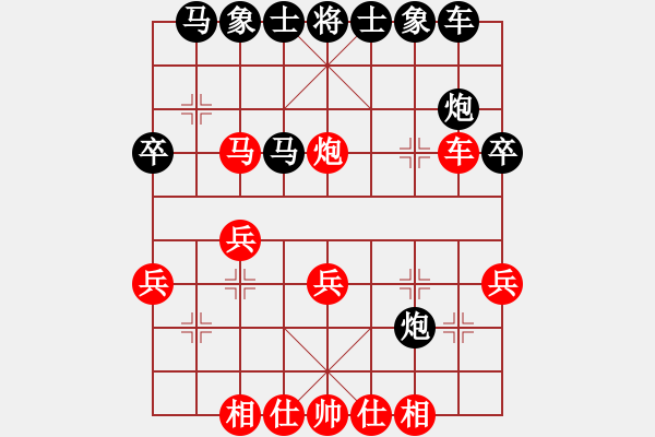 象棋棋譜圖片：大兵小兵(8段)-負(fù)-閩北順炮王(6段) - 步數(shù)：30 