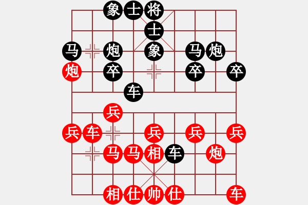 象棋棋譜圖片：王云豹 先勝 郝明武 - 步數(shù)：20 