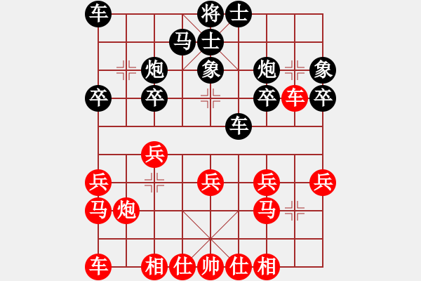 象棋棋谱图片：杨德琪     先和 李艾东     - 步数：20 