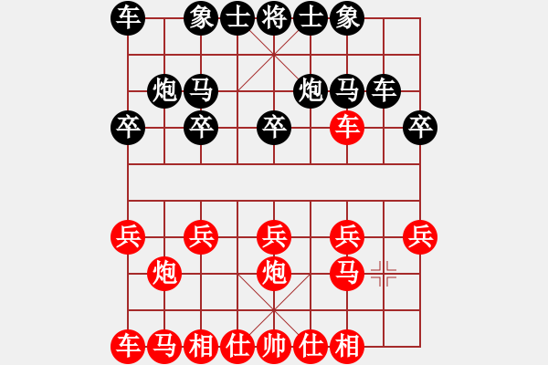 象棋棋譜圖片：盛光1234[紅] -VS- 無錯書[黑] - 步數(shù)：10 