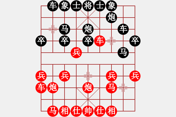 象棋棋譜圖片：盛光1234[紅] -VS- 無錯書[黑] - 步數(shù)：20 