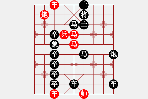 象棋棋譜圖片：雨洗長(zhǎng)空 湖艓擬局 - 步數(shù)：10 