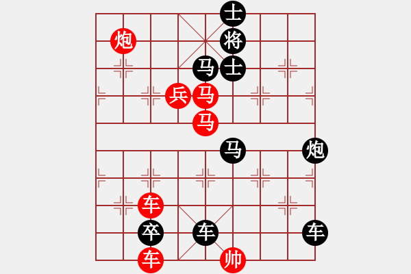 象棋棋譜圖片：雨洗長(zhǎng)空 湖艓擬局 - 步數(shù)：30 