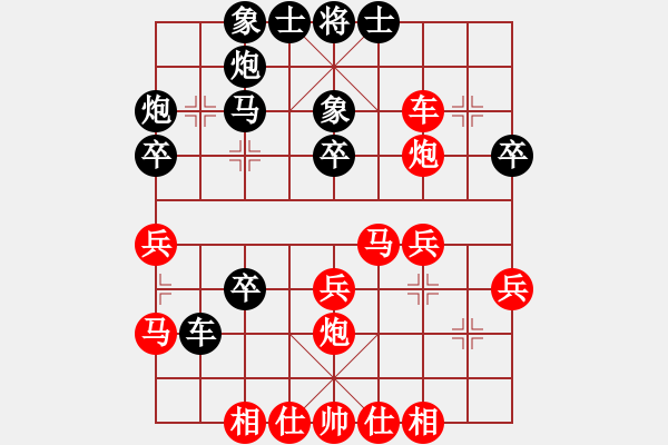 象棋棋譜圖片：徐州 魯天 勝 徐州 宋寧 - 步數(shù)：30 