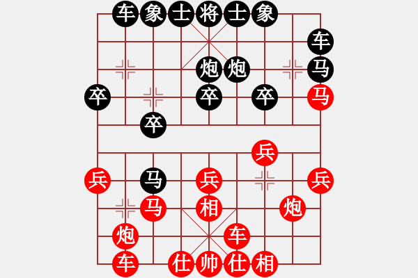 象棋棋譜圖片：人機(jī)對(duì)戰(zhàn) 2024-5-19 17:35 - 步數(shù)：20 